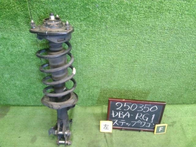 ステップワゴン 左Ｆストラット DBA-RG1 51602-SLJ-J21
