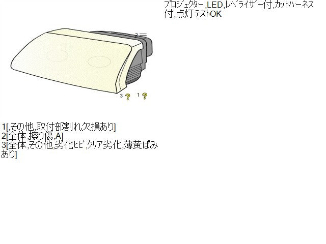 ヴェゼル 左ヘッドランプＡＳＳＹ DAA-RU3 33150-T7B-J11