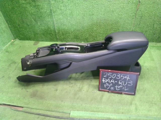 ヴェゼル コンソールボックス DAA-RU3 83407-T7A-003ZB