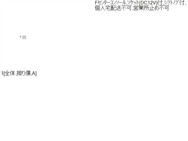 ヴェゼル コンソールボックス DAA-RU3 83407-T7A-003ZB