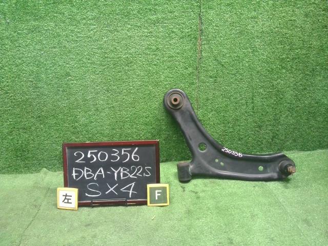 ＳＸ４ 左Ｆロアアーム DBA-YB22S 45202-61M00