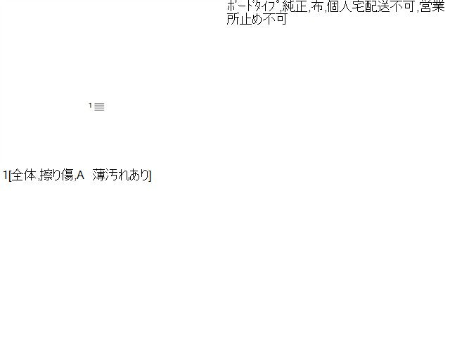 ＳＸ４ Ｒボード・トノカバー DBA-YB22S 88910-61M01-GMY