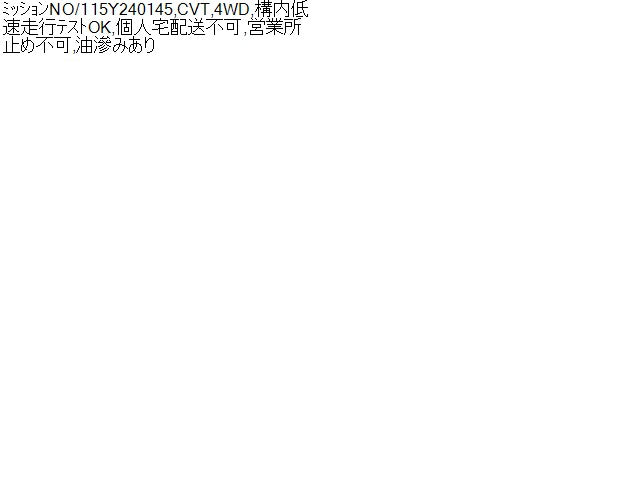 Ｎ－ＢＯＸ オートマチックミッションＡＳＳＹ DBA-JF2 06210-R9M-N10