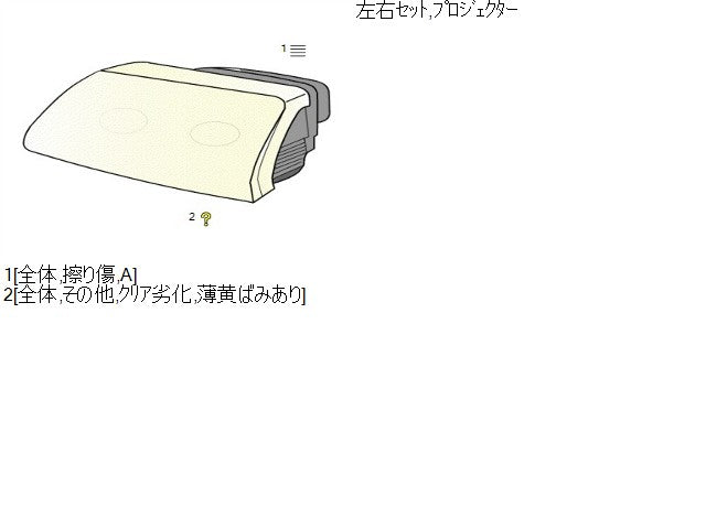 アイミーブ 左ヘッドランプＡＳＳＹ ZAA-HA3W 8301B905