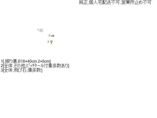 アイミーブ 左サイドステップ ZAA-HA3W 6512A011WB
