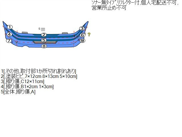 アイミーブ ＲバンパーＡＳＳＹ ZAA-HA3W 6410B158WB