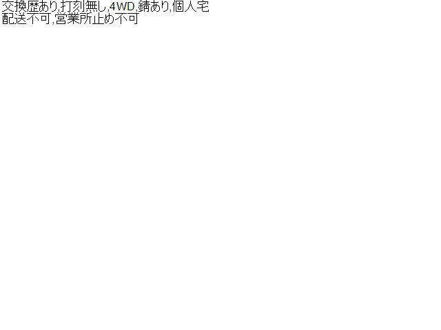 ミニキャブ Ｒマフラー V-U44V MB957956