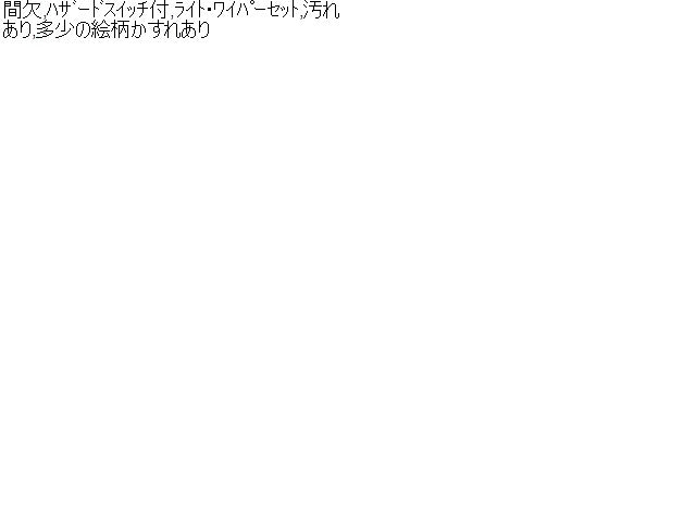 ミニキャブ ディマースイッチ V-U44V MB622392