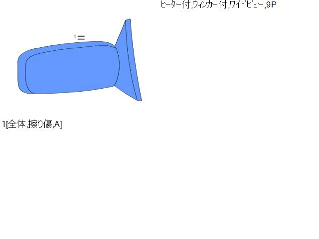 カムリ 右サイドミラー DAA-AVV50 87910-33A60
