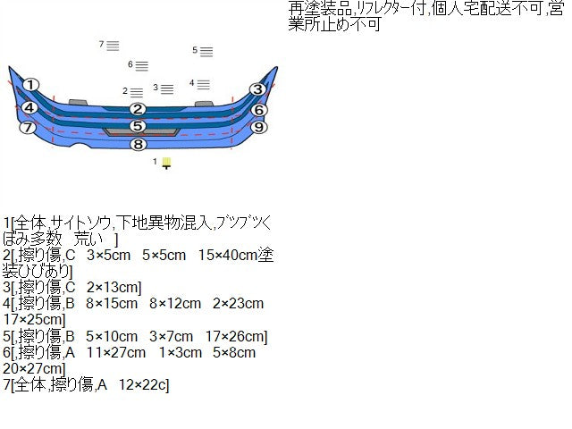 カムリ ＲバンパーＡＳＳＹ DAA-AVV50 52159-33330-B1