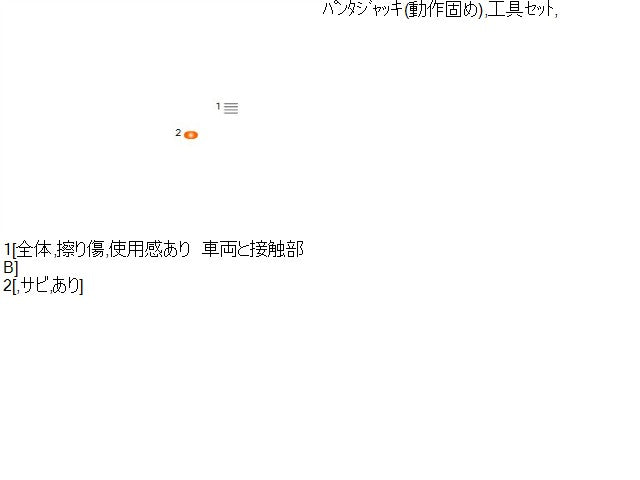 カムリ ジャッキ DAA-AVV50 09111-33030