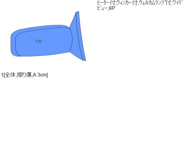 レクサス IS 右サイドミラー DAA-AVE30 87910-53770-B2