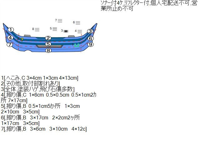 レクサス IS ＲバンパーＡＳＳＹ DAA-AVE30 52159-53942-B2