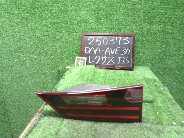 レクサス IS 右テールランプ DAA-AVE30 81581-53140