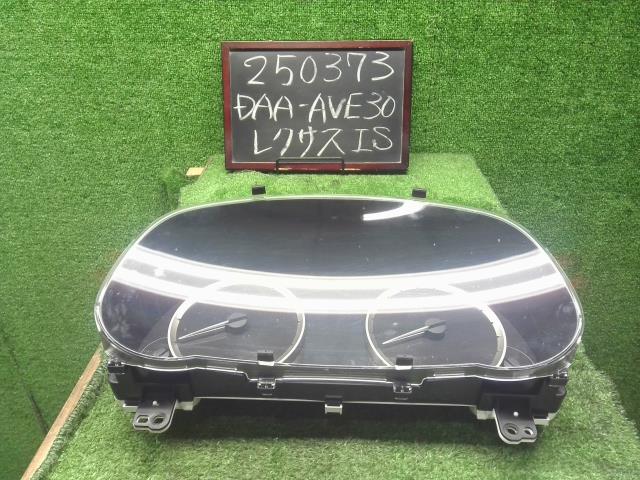レクサス IS スピードメーター DAA-AVE30 83800-53G70