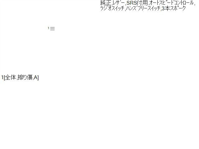 レクサス IS ステアリングホイール DAA-AVE30 45100-53440-C0