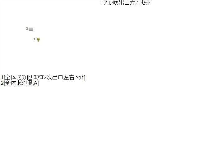 レクサス IS 内装部品 DAA-AVE30 55650-53090-C0