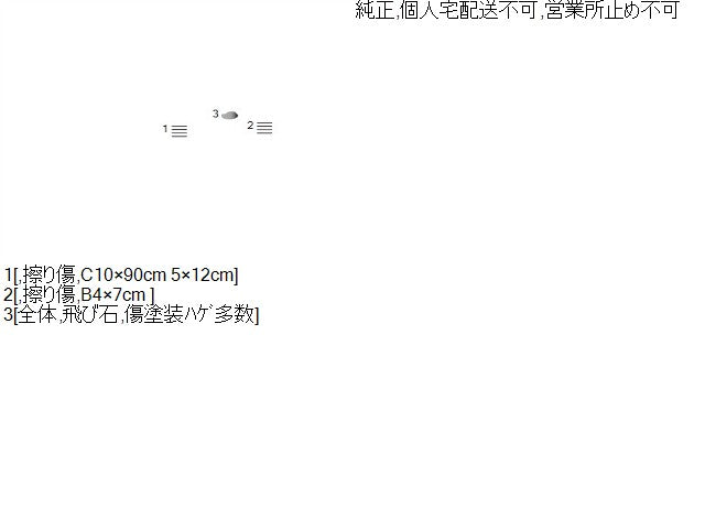 BMW 3シリーズ 左サイドステップ LDA-8C20 51 77 8 056 579