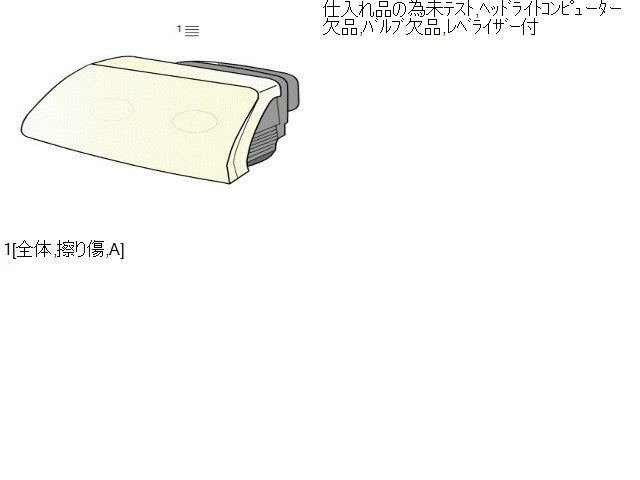 タンク 左ヘッドランプＡＳＳＹ DBA-M910A 81170-B1240