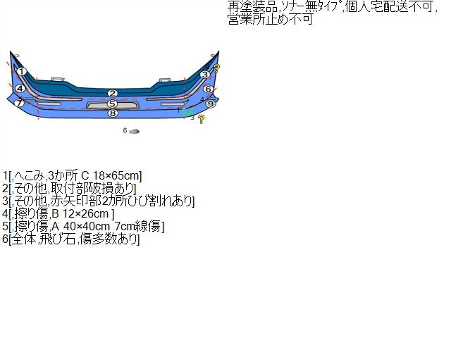 ラクティス ＦバンパーＡＳＳＹ DBA-NCP120 52119-52700-D0