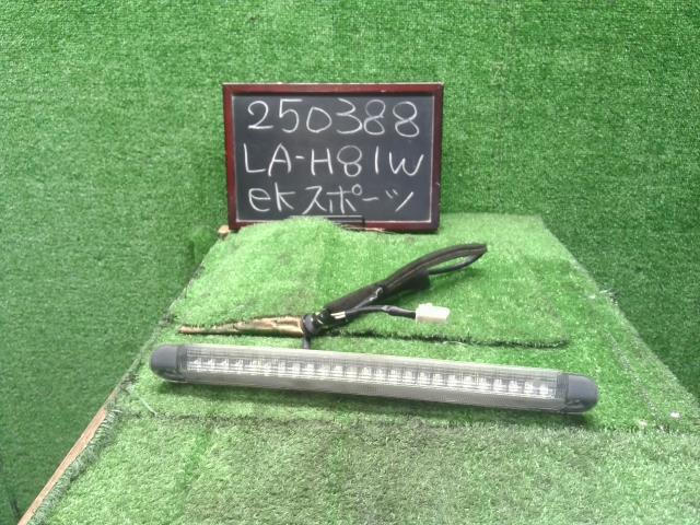ｅＫスポーツ ハイマウントストップランプ LA-H81W