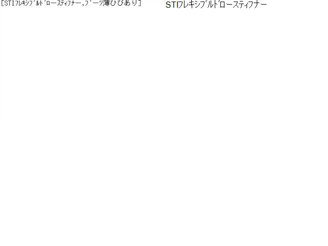 インプレッサ サスペンション系 DBA-GJ7