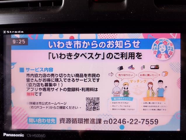 インプレッサ カーナビゲーション DBA-GJ7 CN-H500WD