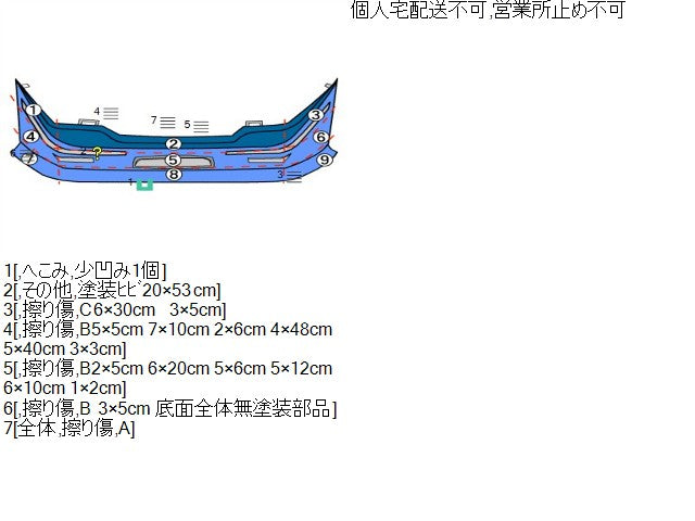 アコード ＦバンパーＡＳＳＹ DBA-CL7 71101-SEA-010ZF