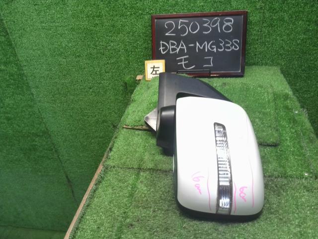 モコ 左サイドミラー DBA-MG33S 96302-4A12B