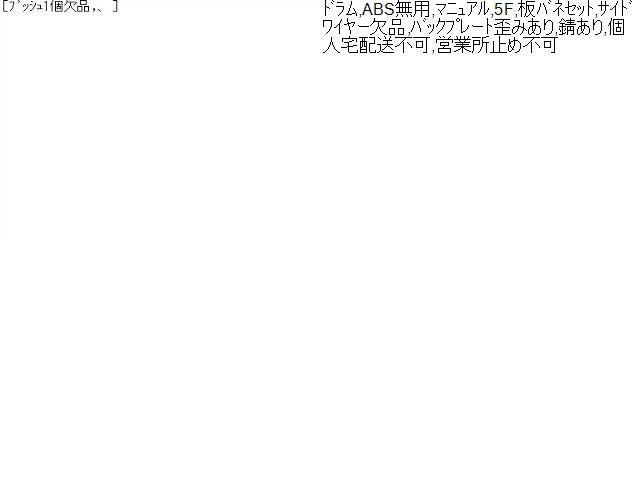 ハイゼット ＲアクスルホーシングＡＳＳＹ V-S100P 41110-87M04