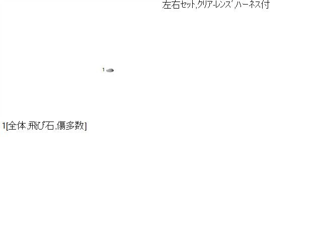 ルノー カングー 左フォグランプ ABA-KWK4M 261500097R