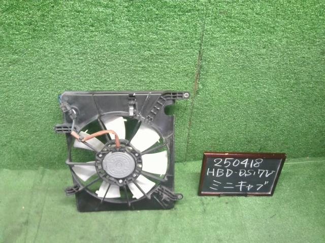 ミニキャブ 電動ファン HBD-DS17V MQ508011