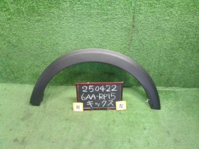 キックス 外装部品 6AA-RP15 93829-5RY0A