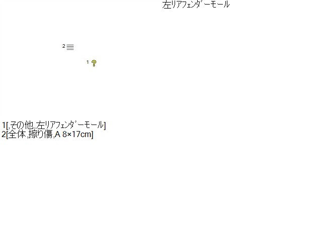 キックス 外装部品 6AA-RP15 93829-5RY0A