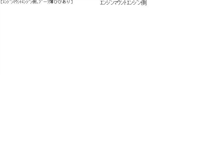キックス E/G部品 6AA-RP15