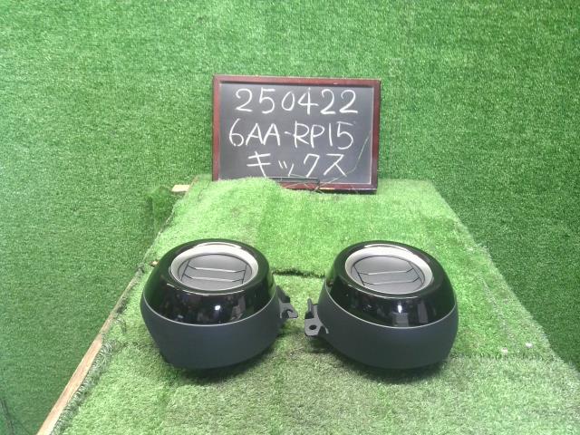 キックス 内装部品 6AA-RP15 68760-5RF0A