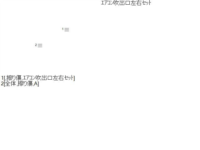 キックス 内装部品 6AA-RP15 68760-5RF0A