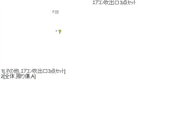 エクストレイル 内装部品 DBA-NT32 68760-6FM0A