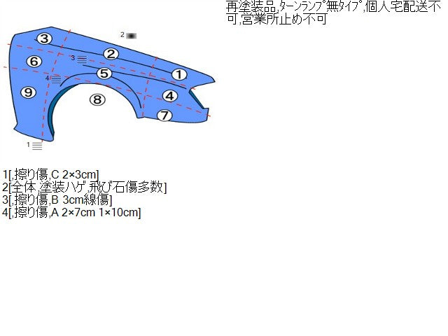 ヴィッツ 右Ｆフェンダー DBA-KSP130 53811-52390