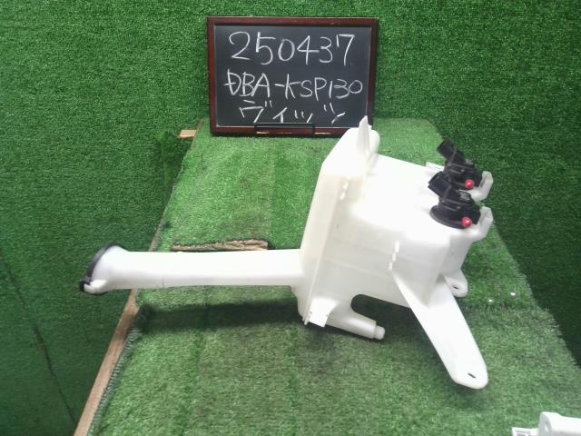 ヴィッツ ウォッシャータンク DBA-KSP130 85315-52280