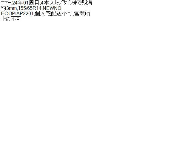 スペーシア タイヤ DBA-MK32S