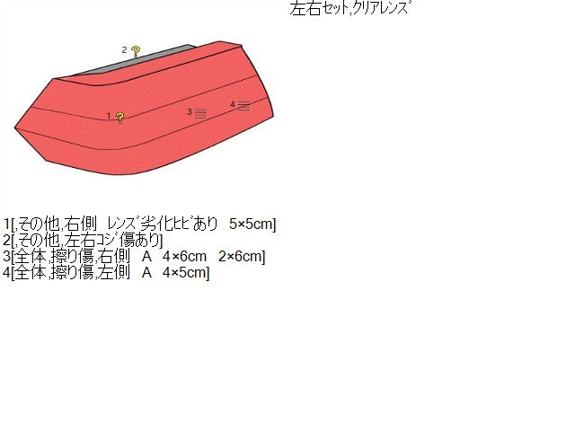 コペン 左テールランプ ABA-L880K 81560-97246