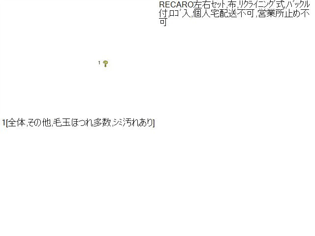 コペン ドライバーシート ABA-L880K 71440-B2190-C1