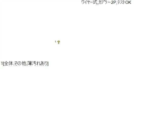 NV100クリッパー 右Ｒドアレギュレータ・モーター HBD-DR17V 82720-4A01G