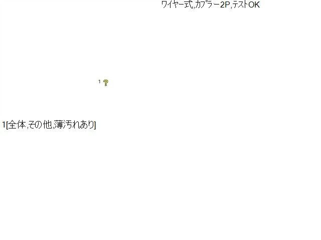 NV100クリッパー 左Ｒドアレギュレータ・モーター HBD-DR17V 82721-4A00E