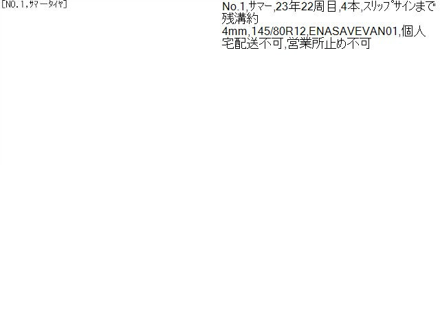 NV100クリッパー タイヤ HBD-DR17V