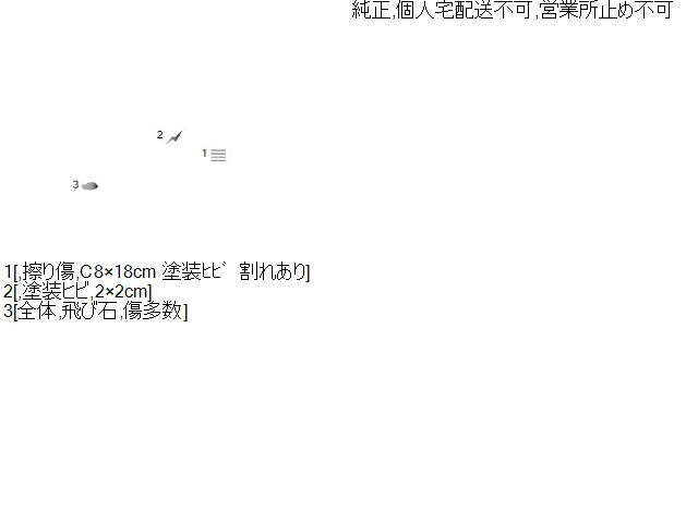 Ｎ－ＷＧＮ 左サイドステップ DBA-JH2 71850-T6G-J01ZF