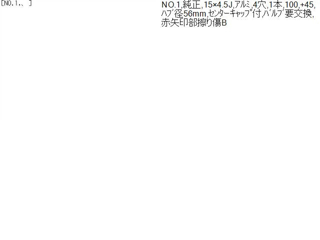 Ｎ－ＷＧＮ ホイール DBA-JH2 42700-T6G-J91