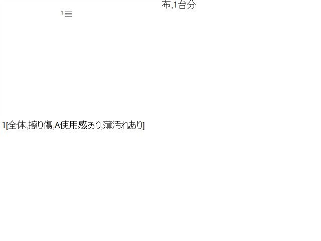 フォレスター ヘッドレスト DBA-SH5 64061SC000AR