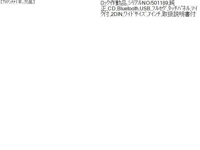 ノート カーナビゲーション DBA-NE12 MM115D-W